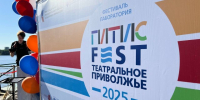Более 150 человек принимает участие в фестивале «ГИТИСFest. Театральное Приволжье 2025» - НТА-Приволжье