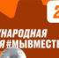 Нижегородцев приглашают к участию в юбилейной Международной премии #МЫВМЕСТЕ - Правительство Нижегородской области