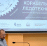 Актуальные вопросы освоения Арктики обсудят участники Всероссийской научно-практическая конференции в НГТУ - НГТУ