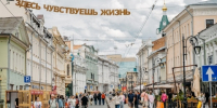 «Гастрономическая Рождественская» стартует в Нижнем Новгороде 31 мая - Newsroom24.Ru