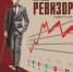 «Ревизор» прибудет в Нижегородский театр драмы 11 июня - Время Н