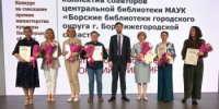 34 диплома получили нижегородские специалисты к Общероссийскому дню библиотек - Минкультуры Нижегородской области