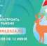Более 242 тысяч нижегородцев проголосовали за объекты благоустройства по проекту «Формирование комфортной городской среды» - НТА-Приволжье