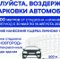 Нижегородцев просят не парковать авто у стадиона на Стрелке с 30 мая - Newsroom24.Ru