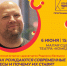 «Как рождаются современные пьесы и почему их ставят в 100 театрах» - Нижегородский театр Комедия