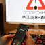 Сразу три нижегородца за день пострадали от мошенников на 3,5 миллиона рублей - Комсомольская Правда