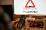 Сразу три нижегородца за день пострадали от мошенников на 3,5 миллиона рублей