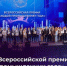 Пятеро нижегородцев вошли в топ-200 премии «Молодой промышленник года» - Правительство Нижегородской области