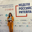 Представители Нижегородской области победили в трех номинациях конкурса «Торговля России» - Правительство Нижегородской области