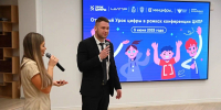 Открытый «Урок цифры» прошел для нижегородских школьников в рамках конференции «ЦИПР-2025» - Правительство Нижегородской области