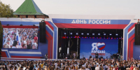 Группа Pizza выступит в честь Дня России в Нижнем Новгороде - НИА Нижний Новгород