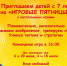 Игровые пятницы в библиотеке им. В. В. Бианки - ЦБС Автозаводского района