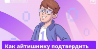 Сертификат по ИТ-навыкам нижегородцы могут оформить на портале «Госуслуги» - ИА Нижний сейчас
