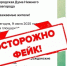 Нижегородцев предупредили о фейковом аккаунте городской Думы - Newsroom24.Ru