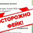 Фейк об акции памяти погибших в Саваслейке распространяют в сети - Сетевое издание Живем в Нижнем