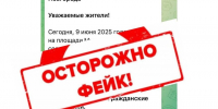 Фейк об акции памяти погибших в Саваслейке распространяют в сети - Сетевое издание Живем в Нижнем
