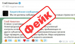 Фейковые приказы и информацию рассылают мошенники от имени губернатора Никитина