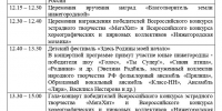 Как отпразднуют День России в Нижнем Новгороде - Newsroom24.Ru