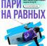 Фестиваль адаптивного спорта пройдет в Нижнем Новгороде 21 июня - ИА Нижний сейчас