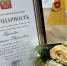 Депутату Гриневич вручили Благодарность президента России - ИА Нижний сейчас