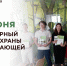 Студентов-экологов Мининского наградили за вклад в организацию и проведение регионального фестиваля «Марш парков» для детей - НГПУ