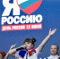 День России отпразднуют в городских парках 12 июня - Администрация г. Нижний Новгород