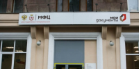 Как будут работать нижегородские отделения МФЦ и ГАИ в праздничные выходные - Newsroom24.Ru
