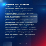 В каких школах учатся стобалльники по ЕГЭ