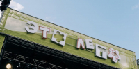 «Это лето фестиваль» состоится в Нижнем Новгороде 14 и 15 июня - Сетевое издание Живем в Нижнем