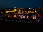В День России, 12 июня, нижегородцы и гости города смогут увидеть праздничное проекционное шоу на внешней стене Кремля – на участке от Часовой до Тайницкой башни.  Тема мэппинга – разнообразие достояния и культурных кодов нашей большой страны. Яркие, понятные и лаконичные образы будут легко угадываться в цветах российского триколора. Среди волн красного и синего цветов возникнут узнаваемые архитектурные символы, олицетворяющие культурное богатство и многообразие: здесь и Казанский собор, и Большой театр, монумент «Родина-мать зовет» и другие ключевые достопримечательности разных городов России.  Природа нашей страны с ее бескрайними пейзажами, по которым путешествует маленький поезд, появится в следующей сцене. Он проезжает города, деревни, леса и горы - ландшафты, свойственные разным географическим полосам страны.  Затем видеоряд составит сказочный фольклорный узор в русском народном стиле, прототипом для его создания стала хохломская роспись, выдержанная в цветах российского флага. Каждый раз при смене сцен мэппинга стена Кремля будет словно укрываться свободно парящим флагом.  Световое представление можно будет увидеть с 21.20 12 июня до 2.00 13 июня.