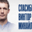 ФК Пари НН расторг контракт с Виктором Ганчаренко - НИА Нижний Новгород