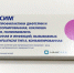 Для нижегородцев закупят вакцину "Пентаксим" на 30 млн рублей - ИА Нижний сейчас