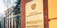 18 из 70 нижегородских семей получили землю после вмешательства прокуратуры - ИА Нижний сейчас