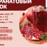 Гранаты - для хорошего гемоглобина - Роспотребнадзор