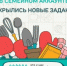 Нижегородцы могут пройти первые тематические задания дистанционного этапа конкурса «Это у нас семейное» - Правительство Нижегородской области