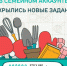 Нижегородцы могут пройти первые тематические задания дистанционного этапа конкурса «Это у нас семейное» - Нижегородская правда