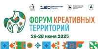 Форум креативных территорий вновь принимает Нижний Новгород - ГТРК Нижний Новгород