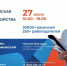 Более 30 тысяч вакансий планируется представить на Всероссийской ярмарке трудоустройства в Нижнем Новгороде 27 июня - Правительство Нижегородской области