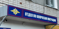 Две  резиновых  квартиры с мигрантами обнаружили в Нижегородской области - фото 1 - vGorodeN.Ru