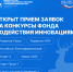 Грантовую поддержку до 30 млн рублей могут получить нижегородские инноваторы на развитие своих проектов - Нижегородская правда