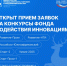 Грантовую поддержку до 30 млн рублей могут получить нижегородские инноваторы на развитие своих проектов - НТА-Приволжье