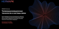 Нижегородских студентов обучат принципам квантовой связи - НГТУ