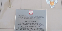 Нижегородский Роспотребнадзор принял меры после заражения детей корью - Newsroom24.Ru