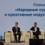 Перспективы развития народных художественных промыслов обсудили на V Форуме креативных территорий - Нижегородская правда