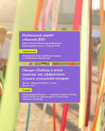 Куда сходить в День молодежи в Нижнем Новгороде