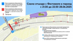 Как уехать с Дня молодежи в Нижнем Новгороде