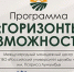 Продлены сроки регистрации на программу «Горизонты возможностей» - НГТУ