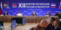 Регионы России и Беларуси расширяют горизонты взаимодействия в Нижнем Новгороде - НИА Нижний Новгород