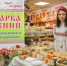 Нижегородский производитель консервированной продукции присоединился к федеральному проекту «Производительность труда» - Правительство Нижегородской области