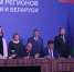 У Нижегородской области появился пятый регион-партнер в Республике Беларусь - НТА-Приволжье